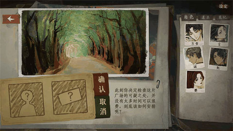 栖云异梦3下载
