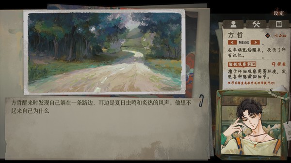 栖云异梦3下载