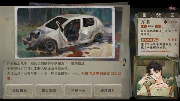 栖云异梦3下载