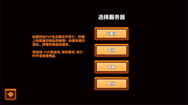 像素生存者3最新版下载