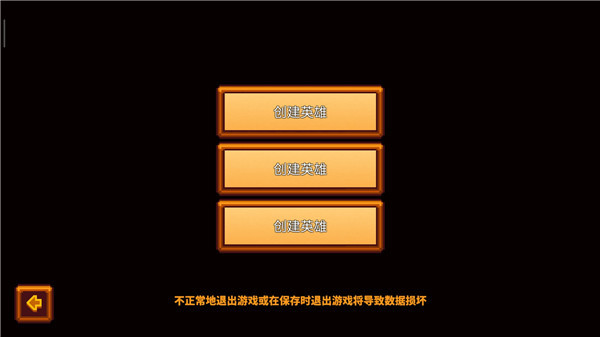 像素生存者3最新版下载