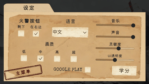 南极洲88号高级版