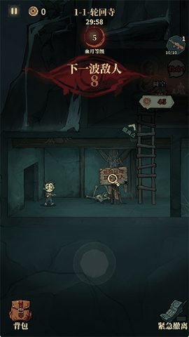 无限轮回修改版