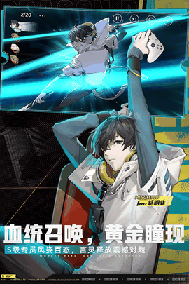 龙族卡塞尔之门免费版