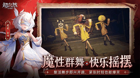 超自然行动组安卓版下载