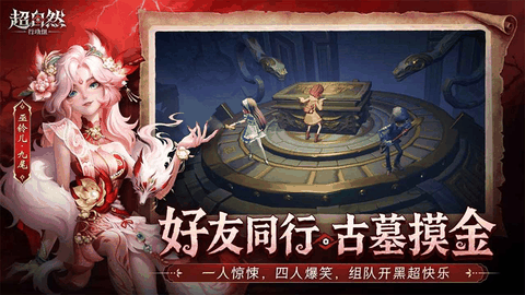 超自然行动组安卓版下载