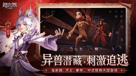 超自然行动组安卓版下载