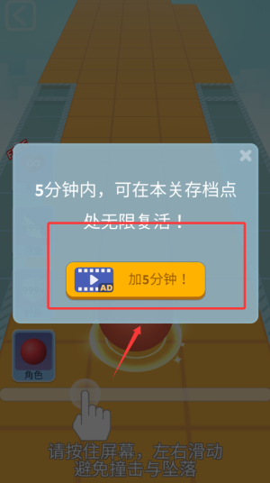 滚动的天空2无限钻石版