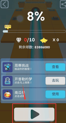 滚动的天空2无限钻石版