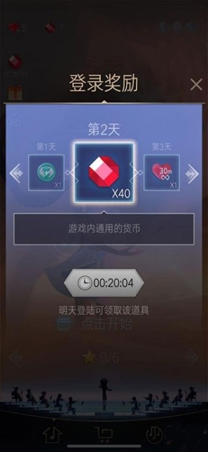 滚动的天空2无限钻石版