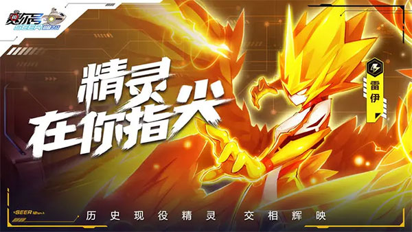 赛尔号巅峰之战无限钻石版