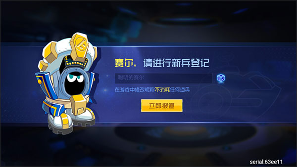 赛尔号巅峰之战无限钻石版