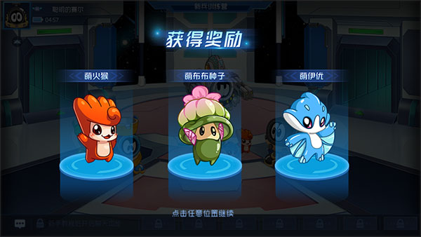 赛尔号巅峰之战无限钻石版