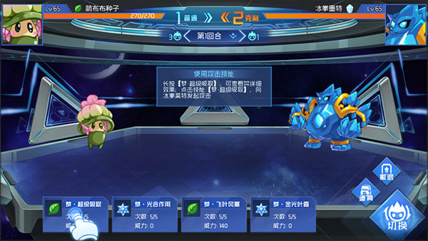 赛尔号巅峰之战无限钻石版