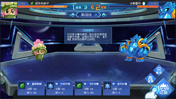 赛尔号巅峰之战无限钻石版