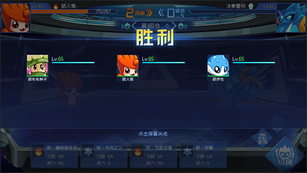 赛尔号巅峰之战无限钻石版