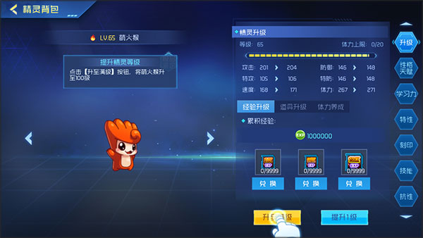 赛尔号巅峰之战无限钻石版