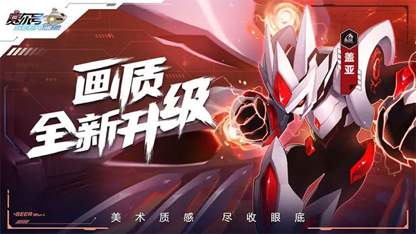 赛尔号巅峰之战无限钻石版
