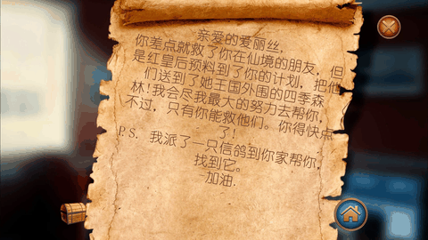 爱丽丝梦游仙境免费安卓版下载
