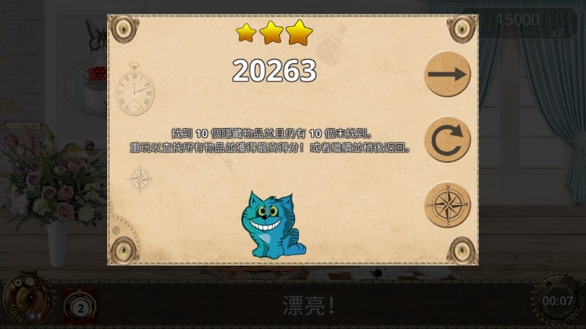爱丽丝梦游仙境免费安卓版下载