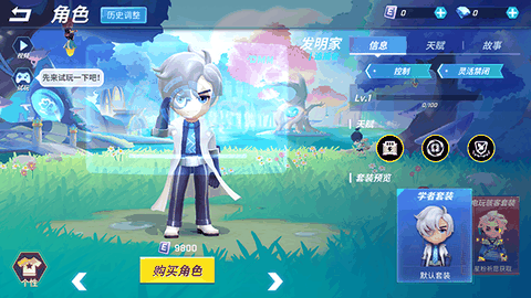 逃跑吧少年最新版本下载