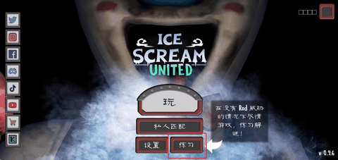 恐怖冰淇淋2重制版下载