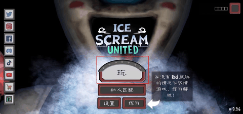 恐怖冰淇淋2重制版下载