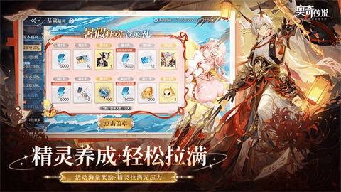 奥奇传说下载官方版