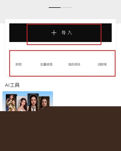 醒图手机版下载