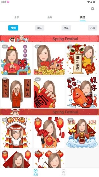 魔漫相机中文版下载