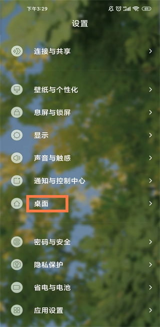 小米桌面官方版下载