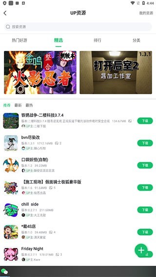 7399游戏盒免费版下载