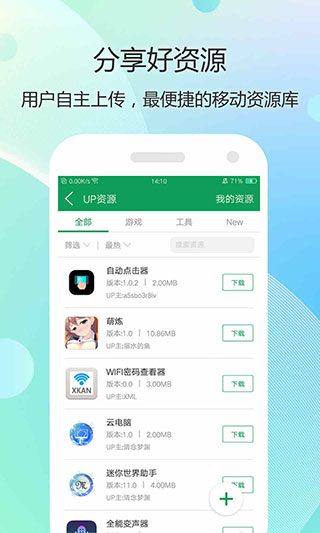 7399游戏盒免费版下载