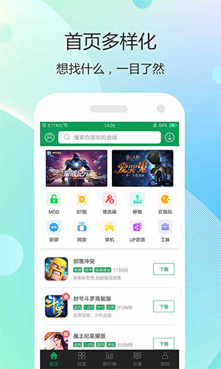 7399游戏盒免费版下载