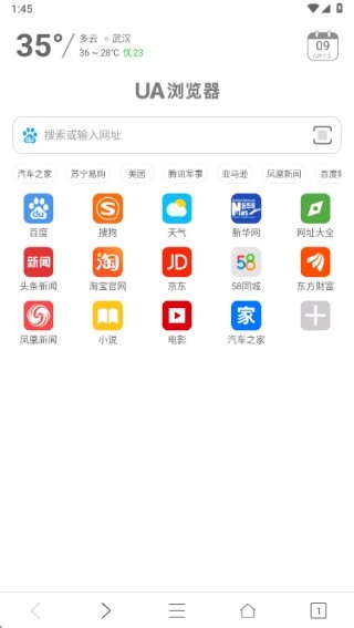 UA浏览器极速版下载