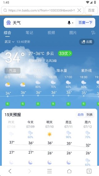 UA浏览器极速版下载