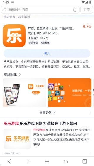 UA浏览器极速版下载