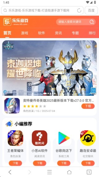 UA浏览器极速版下载