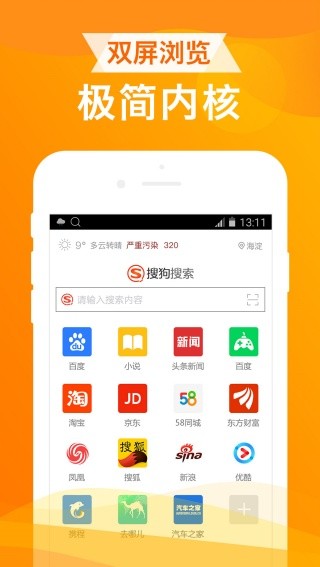 UA浏览器极速版下载