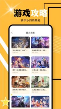 游多多资源宝盒子app官方版免费版下载