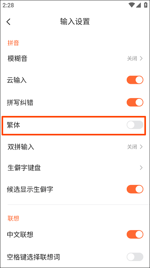 搜狗输入法官方版下载