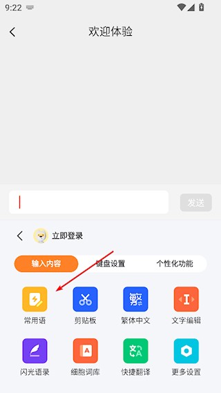 搜狗输入法官方版下载