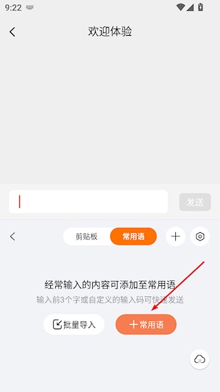 搜狗输入法官方版下载