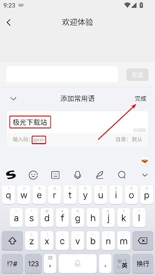 搜狗输入法官方版下载