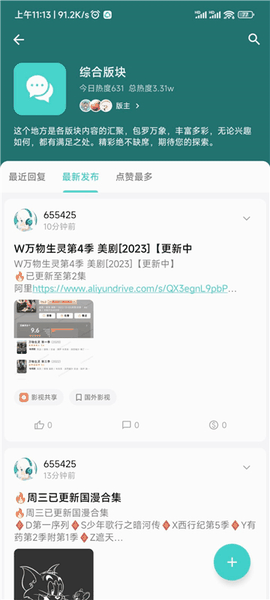 奇妙下载安卓版