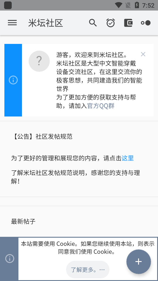 米坛社区最新版下载