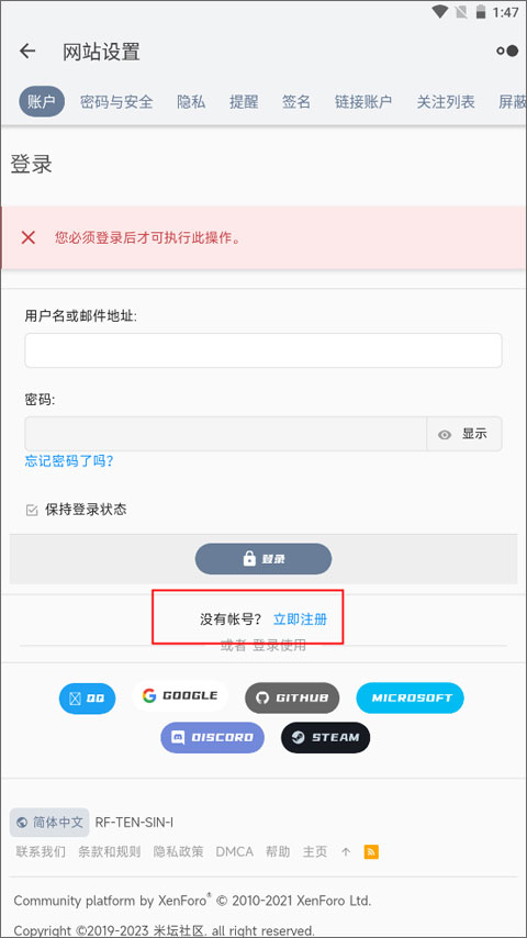 米坛社区最新版下载