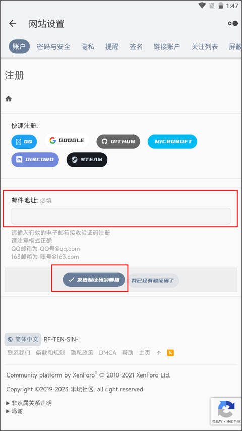 米坛社区最新版下载