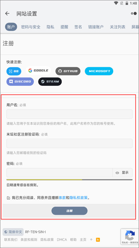 米坛社区最新版下载