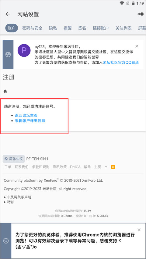 米坛社区最新版下载